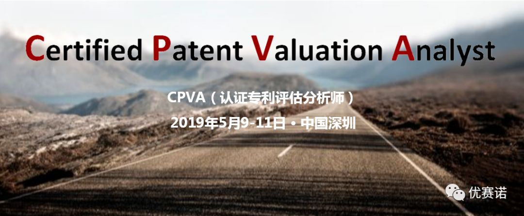 官方：CPVA认证中国区（2019）报名通道正式开启！
