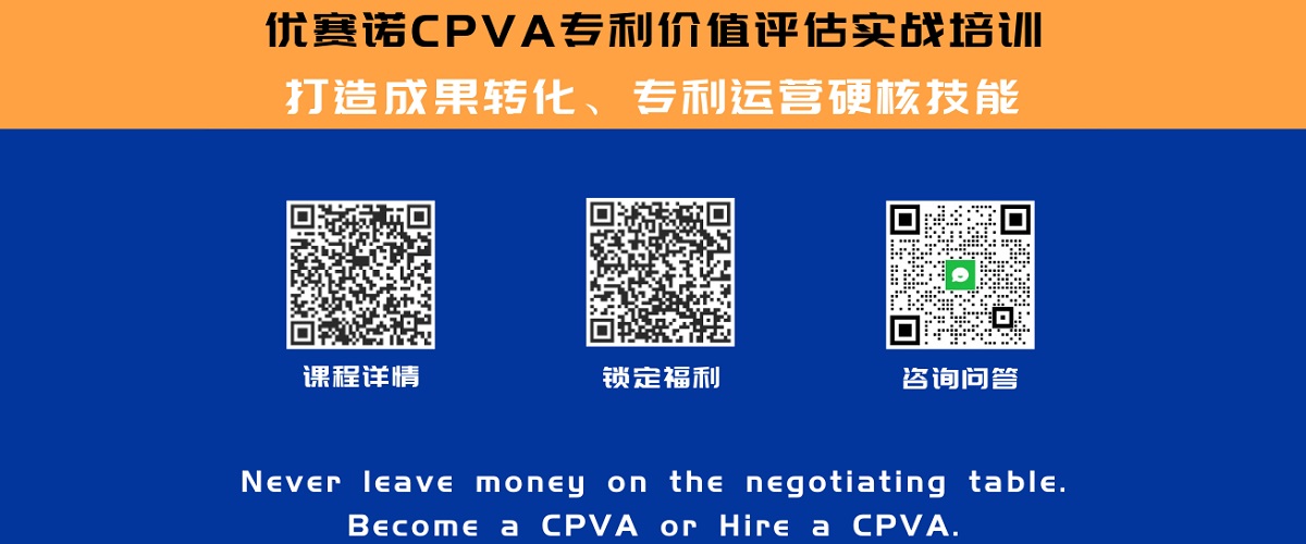 CPVA Webinar报名缴费专用通道