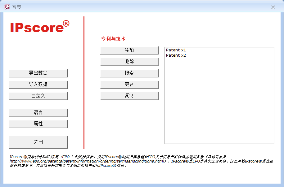 IPScore中文版（by 刘斌强博士@优赛诺USino创始人|CLP/CPVA/CSN/NPDP）